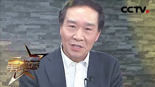 《星推荐》 20180404 姚建明：正邪较量 | CCTV电视剧