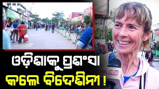 ମୁଁ 2025 New Year କୁ ସ୍ୱାଗତ କରିବା ପାଇଁ ବହୁତ Excited ଅଛି | Bhubaneswar | PPL Odia