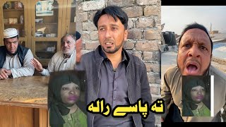 Tah Pase Rala || Pashto Funny Video New Drama Kaliwal Vines 2025