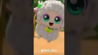 #슈팅스타캐치티니핑  제로산소 챌린지