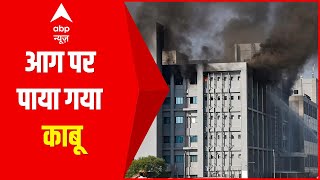 Serum Institute Fire: आग पर पाया गया काबू, मृतकों के परिजनों के प्रति Poonawalla ने जताई संवेदना