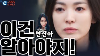 [ENG]연진아, 깔끔하잖아. 재미로도, 미학적으로도|#더글로리(the glory)로 영어공부하자