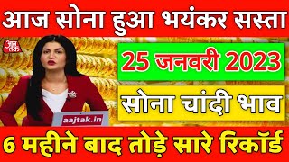 28 अक्टूबर 2021, aaj ka sone ka bhav || Gold rate today || Gold Price Today || Sone ka bhav Aaj ka