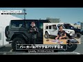 【日本最大級】jeepイベント完全ガイド動画！超豪華景品や会場レイアウトについて！ご参加される方は必ずご覧ください！