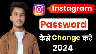 how to change Instagram password || instagram ka password kaise change kare || update insta password