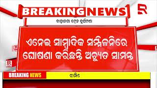 ବାହାନଗା ଟ୍ରେନ ଦୁର୍ଘଟଣା  କିଟ ଓ କିସ ପକ୍ଷରୁ ବଡ଼ ଘୋଷଣା