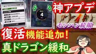 【ドラガリ】念願の復活機能追加！色々新規の人が始めやす環境に！（ドラガリアロスト実況プレイ）