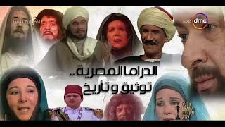 مهرجان القاهرة للدراما - "القوة الناعمة".. الدراما المصرية تاريخ لا ينتهى