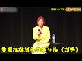 【緊急会見】ゆうちゃみ u0026元編集長の赤荻校長が対談🔥