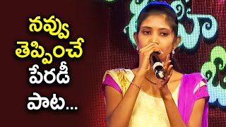 Chanti - Annula Minnala Parody Song - Aaha Eehe Ooho  P | ETV