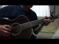 ”年下の男の子 toshishita no otokonoko” acoustic guitar solo