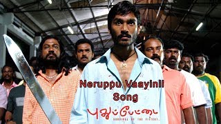 Yuvan Shankar Raja Hits | Neruppu Vaayinil Song | Pudhupettai Movie Songs | Dhanush | Sneha