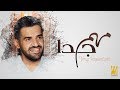 حسين الجسمي - مهم جداً | 2019 | Hussain Al Jassmi - Very Important