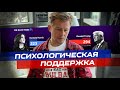 ⚡️Итоги выборов 🇺🇸 24: Как справиться с тревогой? 🫂Судьба эмигрантов и ЛГБТ 🏳️‍🌈 Трамп - Харрис ❤️‍🩹