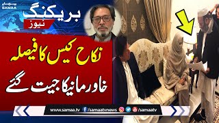Khawar Manika Case Jeet Gaye | Court Verdict On Imran Khan, Bushra Bibi Nikah Case | SAMAA TV