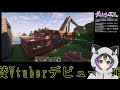 【 minecraft 】雑談作業配信何作るか決める【犬山式サバイバル】