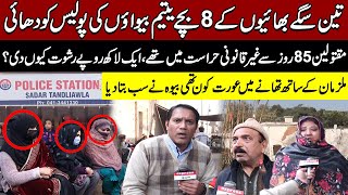 Murder Case In Tandlianwala | Fake Arrest | Three brothers killed | Latest Updates | Muhammad Haroon