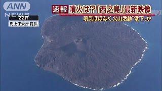 西之島の最新映像　噴火止まりようやく活動低下か(15/12/25)