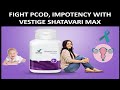 VESTIGE SHATAVARI MAX- FIGHT PCOD, INFERTILITY BOTH IN MEN & WOMEN | INCREASE BREST MILK PRODUCTION