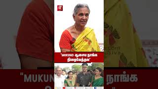 “🪖Mukund..என் புள்ள செத்து போனதுக்கு அப்புறம் தான்..”🥹கலங்கிய Mukund அம்மா💔