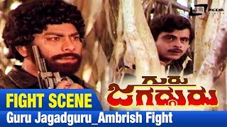 Kole Madodu Nann Kasabu Darling | Guru Jagadguru | Ambrish | Deepa | Fight Scene