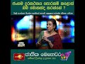 ජංගම දුරකථනය සොරකම් කළොත් ඔබ මොකක්ද කරන්නේ