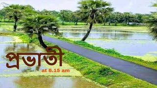 #প্রভাতী LIVE_Daily#অনুধ্যান