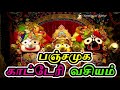 பஞ்சமுக காட்டேரி வசியம் sattaimuni nathar siththarkal sithargal sithar