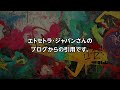 紀子さんの意向が波紋—筑波大で進む身元調査の真相とは？