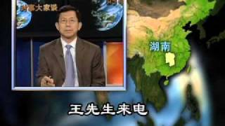 2011-06-29 时事大家谈(2/2): 怎样评价毛泽东在中共党史中的地位