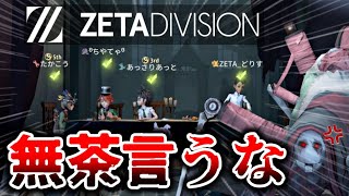 あのプロチームと当たったから目一杯ボコボコにされてきた【第五人格】【IdentityV】