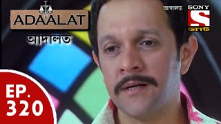 Adaalat - আদালত (Bengali) - Ep 320 - Antiques Shop on Fire (Part-2)