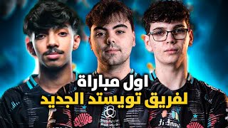 روكيت ليق RLCS MENA: اول مباراة لفريق تويستد الجديد (نوبو رايز اتوميك) 🤯🔥🔥