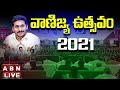 AP CM YS Jagan LIVE | CM YS Jagan Participates in Vanijya Utsav 2021 || Vijayawada || ABN LIVE