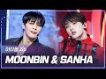 [아이돌.zip] 💛문빈산하 Madness 컴백❤ 핫데뷔 Bad Idea부터 전설의 시작 쇼챔 스페셜 무대까지 싹 모아서💖 l 문빈&산하 (MOONBIN&SANHA)