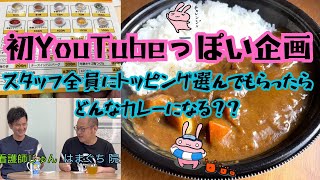 第121回【診療所のBIRTH DAY企画】　～ 初YouTubeっぽい企画です（笑）～