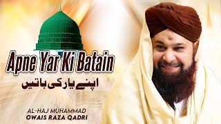 Kuch Karain Apne Yaar Ki Batain - Alhaj Owais Raza Qadri - Uk Tour 2022