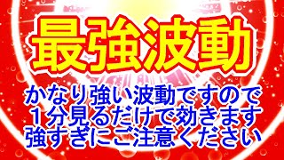 【1分見るだけでも効果あり】最強波動963Hzで強運を引き寄せる超強烈なカラフル宇宙ヒーリング【最強運気アップ】