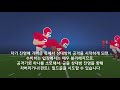 스포츠의 왕 미식축구 터치다운 찍는다고 끝이 아니다