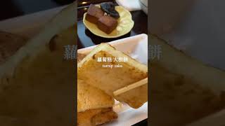 日本佛光山裡的蔬食餐廳-絕景寺廟