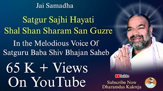 Satgur Sajhi Hayati Shal Shan Sharam San Guzare. Baba Shiv Bhajan Saheb. Old Bhajan Best Jai Samadha