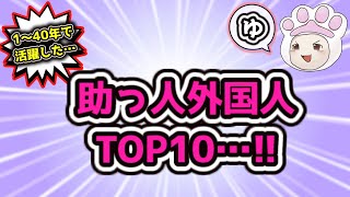 【サカつく2002　ノーマルエディットの可能性/番外編】1～40年目までの助っ人外国人ベスト10っ…！アル中も入ってるよ♪