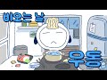 [일상/애니] 비오는 날 우동(Rainy day Udon)