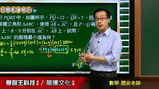 【月考王解題影音】《普高數學》 單元1實數 第3回 計算題1