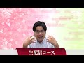 2学期の攻略法｜武田塾生配信コース