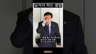 [장향희TV] 남겨야 하는 쌀밥 / 일산든든한교회 장향희목사