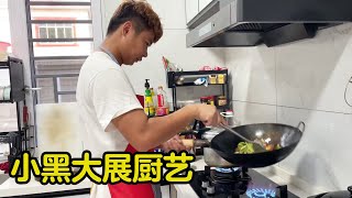 小黑大展厨艺，敏锅和阿珍打下手，厨房里传来欢声笑语真热闹！【小黑的生活vlog】