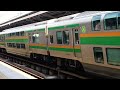 e233系3000番台横コツe 14編成横浜駅発車