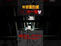 ○○キー集🐭【cursed digicam ｜呪われたデジカメ】 絶叫系 絶叫 ホラゲー 切り抜き 8番のりば 実況 ゲーム ゲーム実況