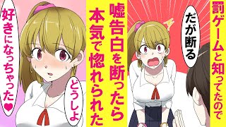 【漫画】陰キャの俺にギャルが嘘告白してきたので断った。何とか俺を惚れさせようとくっついてくるのでオタクの趣味を色々教えてあげると逆に俺にドハマりして…【恋愛漫画】